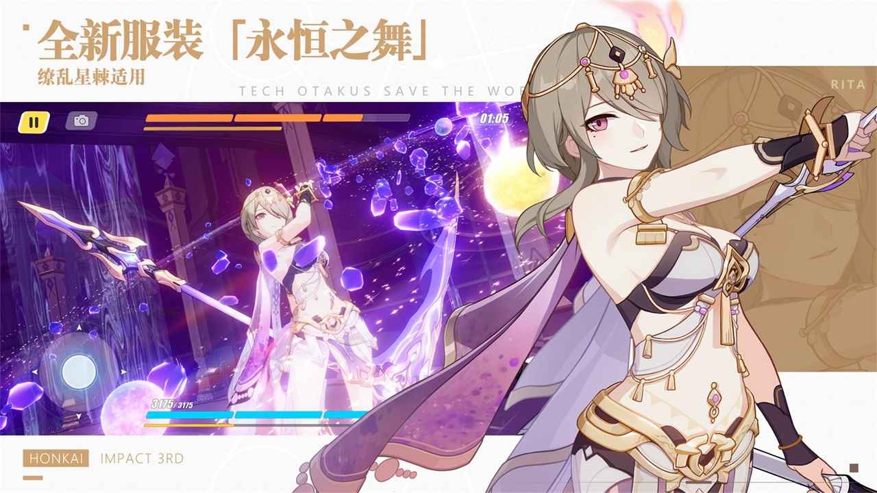 崩坏3无限水晶公益服图2