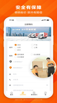 吉米搬家极速版图3