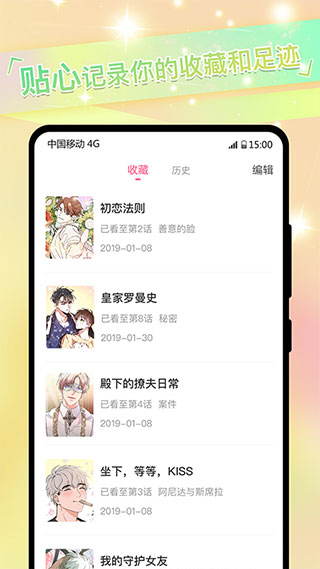 免耽漫画正版免费app图1