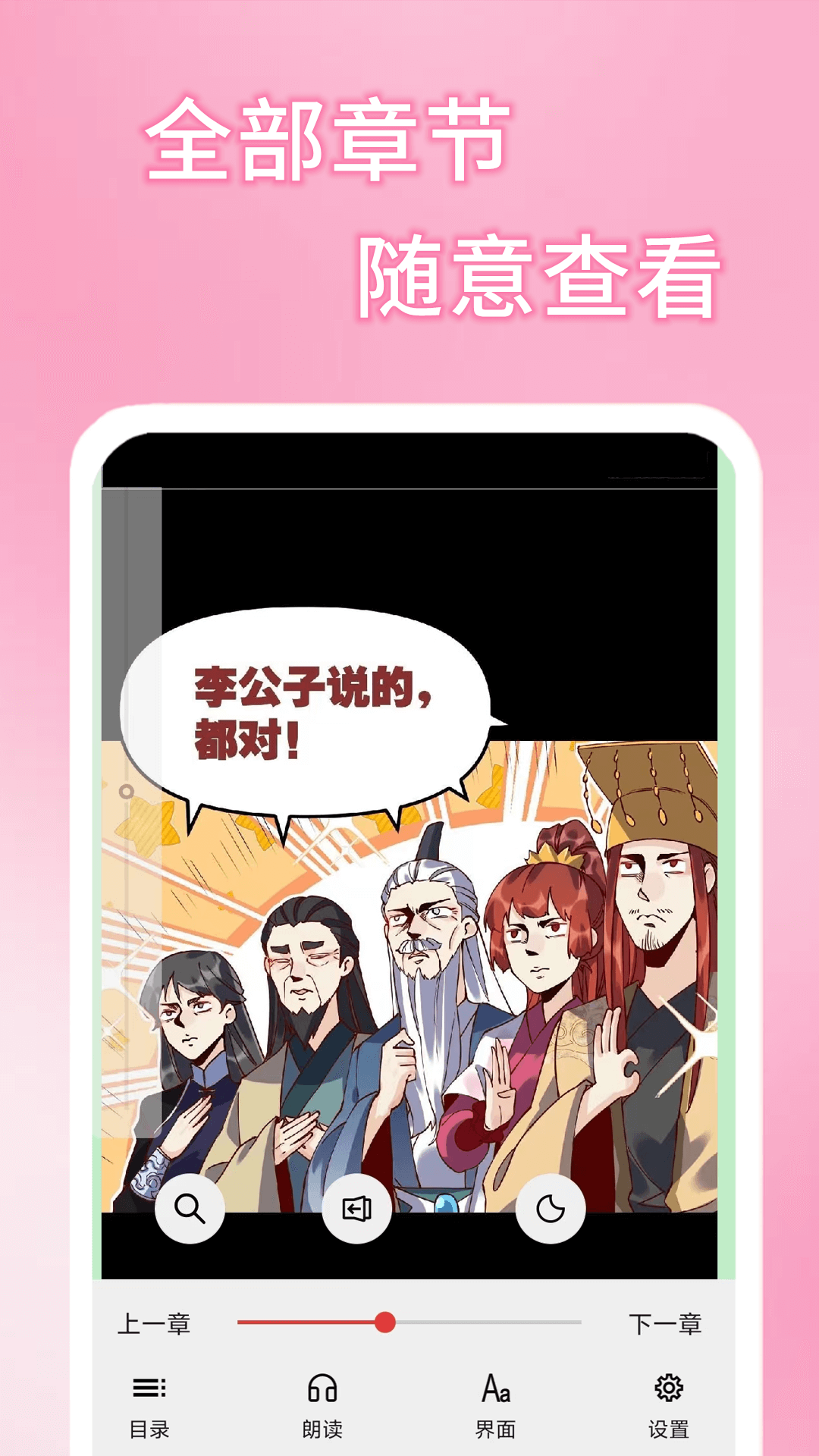 51漫画官网版新版图1