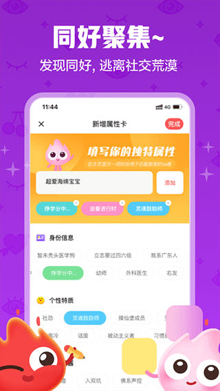 火花chat图5