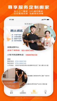 吉米搬家极速版图2