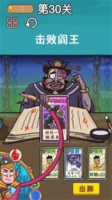 悟空西游酷跑安卓版图1