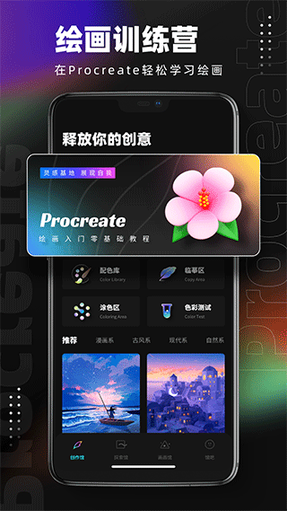 pocket绘画手机版图2