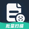 扫描全能王破解版
