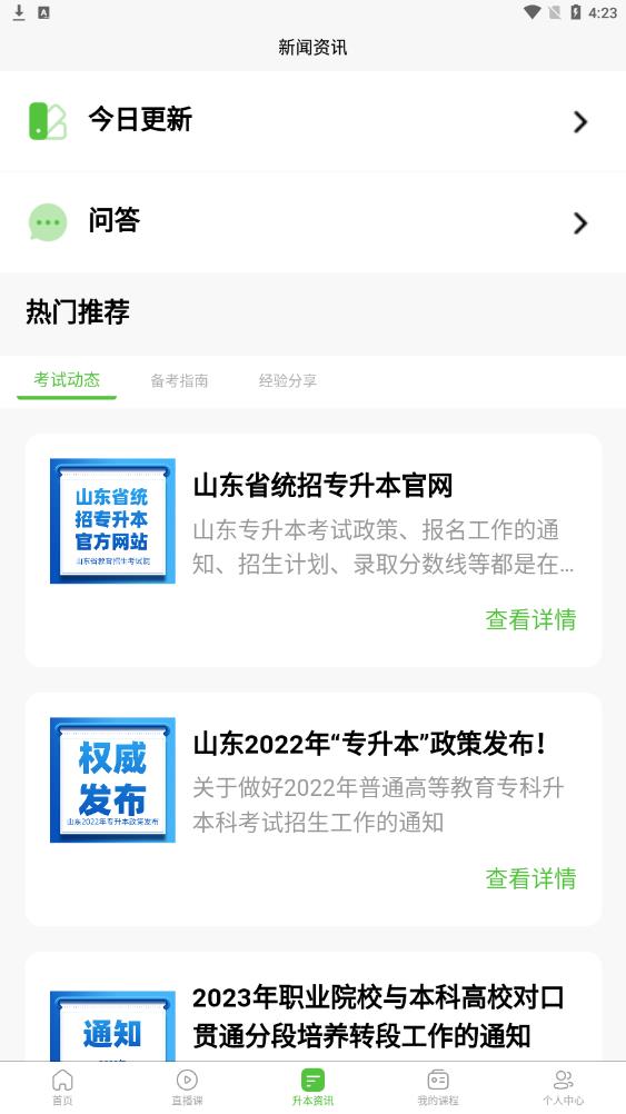 硕博优课图3