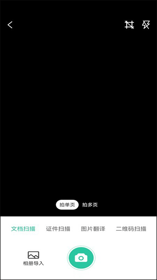 指尖扫描仪图4