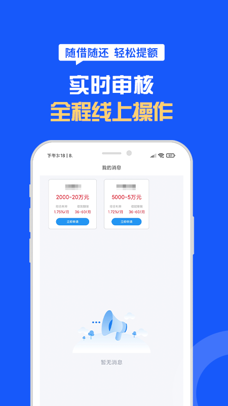 助你花贷款app