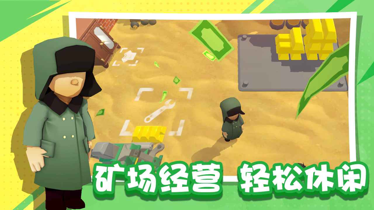 王炸炸炸山记无限金币版图3