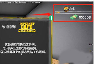 网吧老板模拟器破解版中文版图2