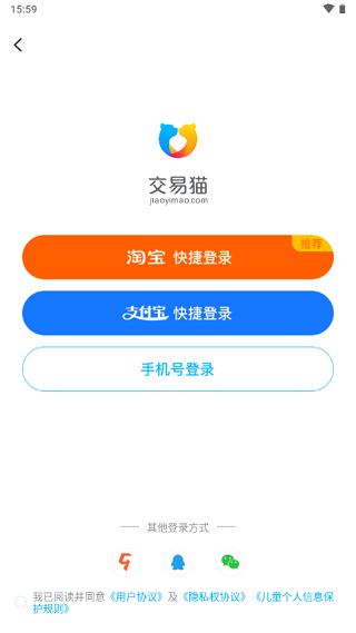 交易猫打手版app截图3