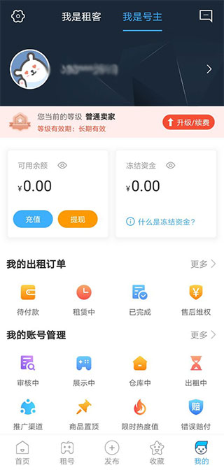 租号玩图1