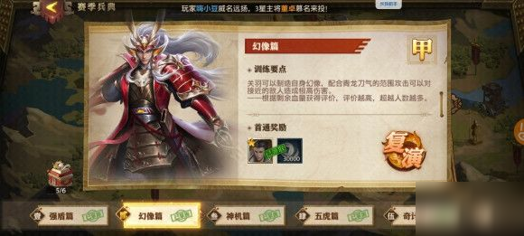 三国志战棋版官网版