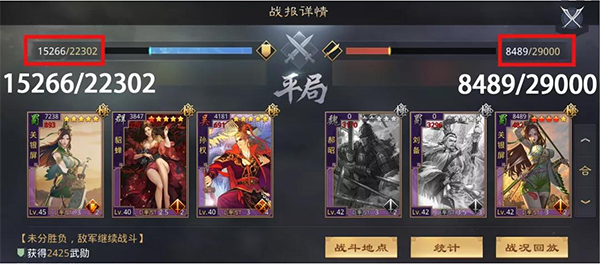 率土之滨官服