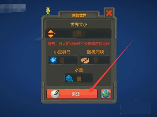 worldbox正版图1