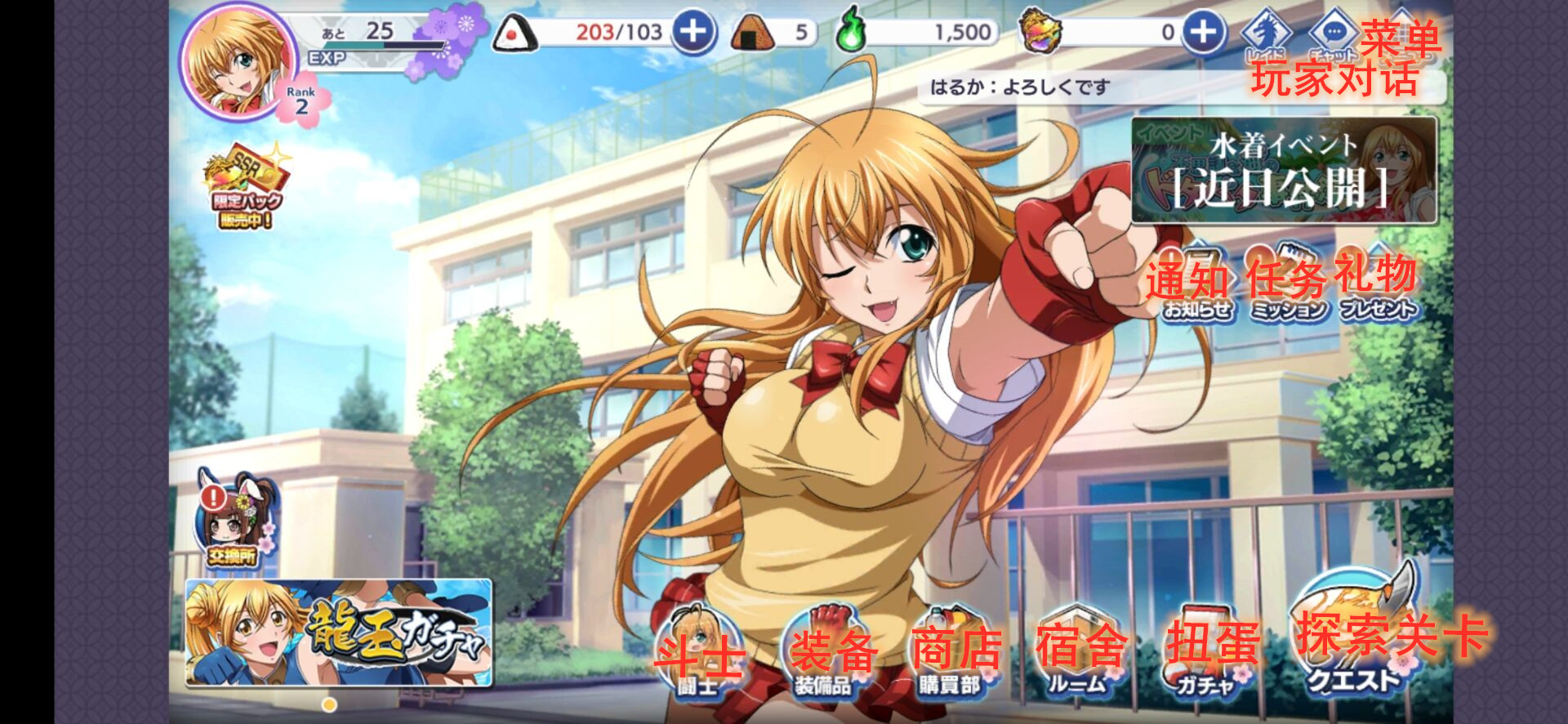 一骑当千EB图3