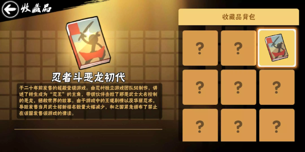 忍者必须死3官网版