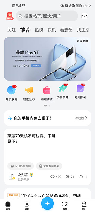 荣耀俱乐部截图1