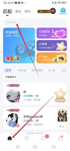 欢游app下载安装图4