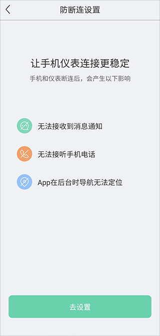 亿连骑行官方版图2