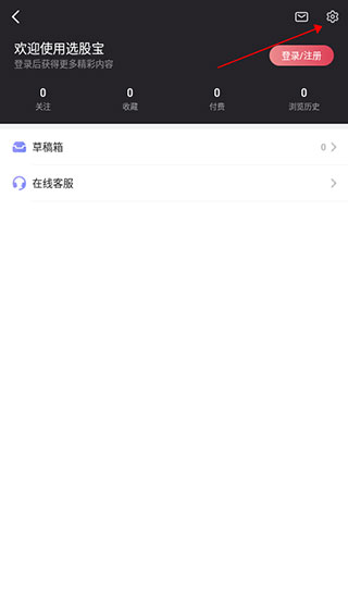选股宝app
