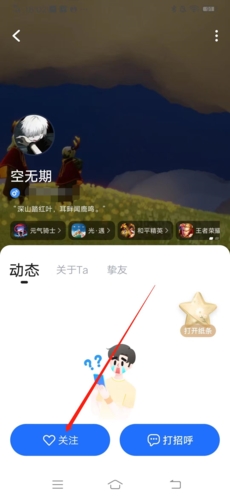 欢游app下载安装图3