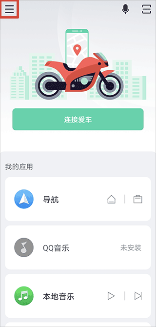 亿连骑行图1