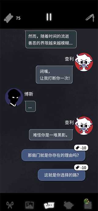 幽灵事务所图3