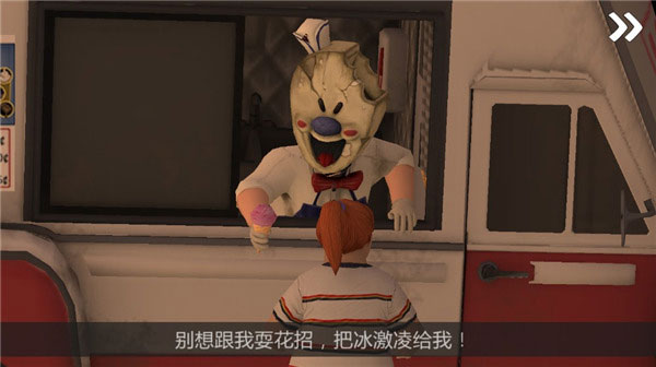 恐怖冰淇淋7内置mod菜单版图2