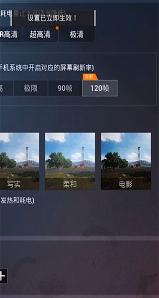 pubgtool画质助手第4张截图