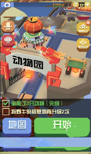 疯狂动物园1.56.1版最新版图4