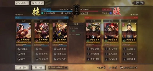 三国志战略版官网版