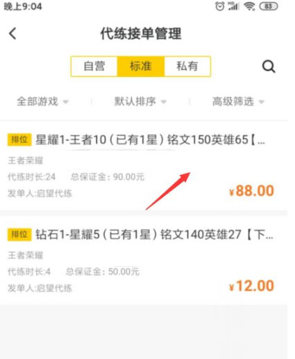 交易猫手游交易app