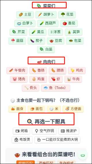 隔离食用手册app官方版图4