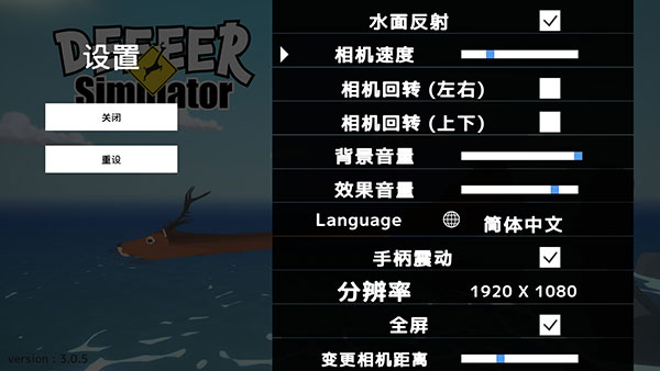 非常普通的鹿正版手游图2