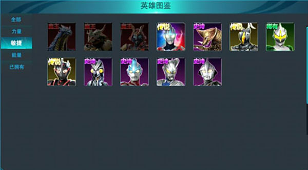 奥特曼传奇英雄MOD作弊菜单最新版图1