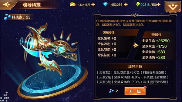 斗罗大陆武魂觉醒破解版图3