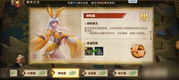 三国志13手机版中文版图1