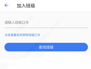 班级小管家