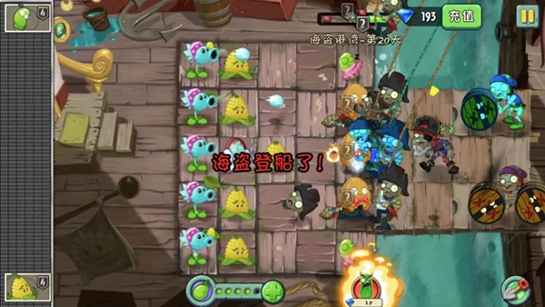 植物大战僵尸2破解版内置功能菜单图3