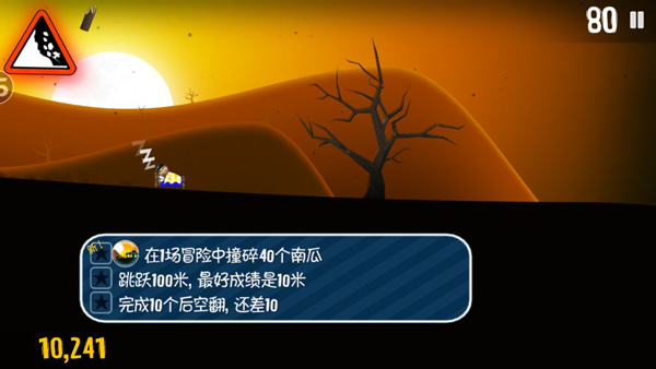 滑雪大冒险单机版