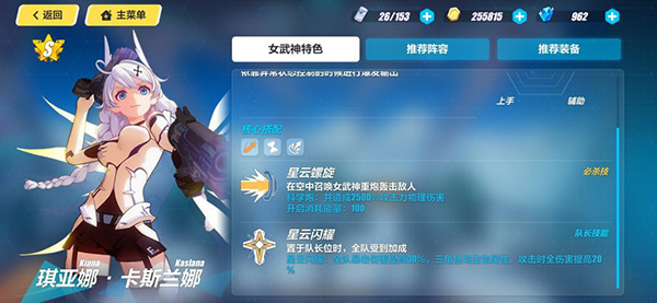 崩坏3内购修改版