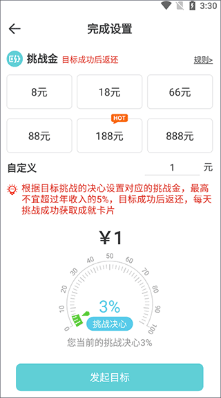 丁丁打卡软件截图3