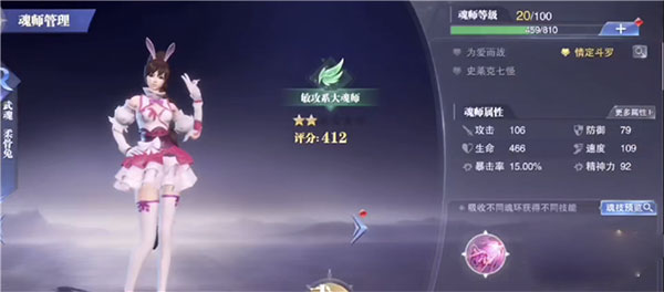 斗罗大陆魂师对决多酷版安卓版