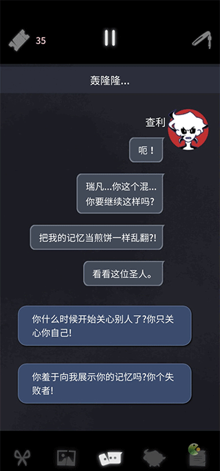 幽灵事务所图2