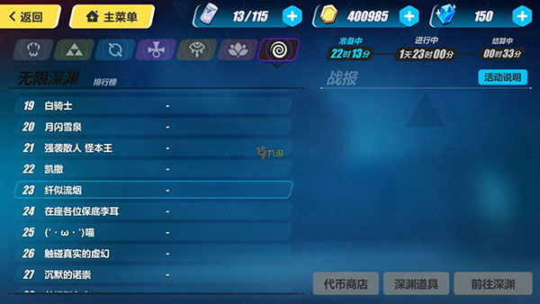 崩坏3内购修改版