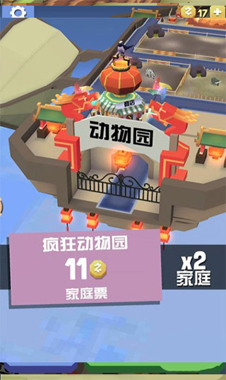 疯狂动物园无限金币版图4