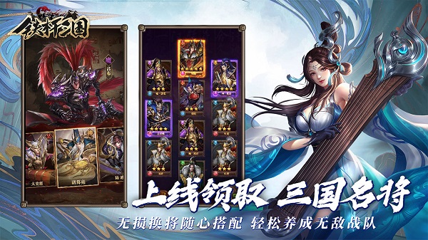 铁杆三国最新破解版图3