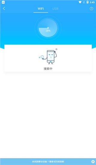 傲软投屏手机版截图4