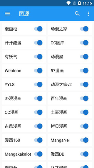 Cimoc漫画app官方安卓版截图1